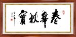 书法