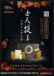 养生 套盒 (分层)