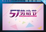 劳动节海报