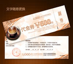 下午茶券图片