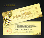 KTV代金券图片