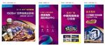 商业地产展板图片