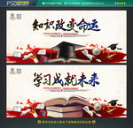 知识改变命运