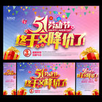 五一劳动节