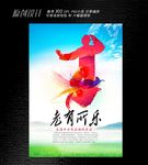 中国道德文化海报设计