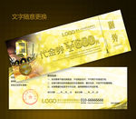 KTV代金券图片