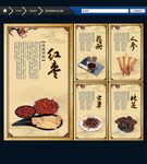 中药