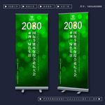环保展架
