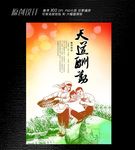 劳动光荣展板设计