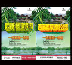 西溪湿地旅游 西溪国家湿地公园