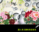 家和万事兴彩雕背景墙图片下载