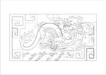 龙纹