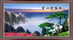 迎客松