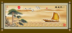 一帆风顺