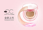 CC霜化妆品乳液质感水质感海报