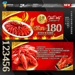 龙虾促销券