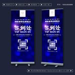 签到处展架