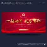 答谢晚宴