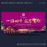 答谢晚宴