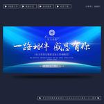答谢晚宴
