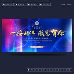 答谢晚宴
