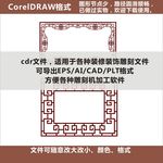 花格