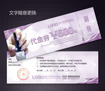 美甲代金券图片