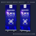 签到处展架