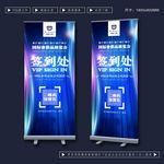 签到处展架