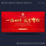 答谢晚宴