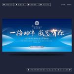 答谢晚宴