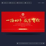 答谢晚宴