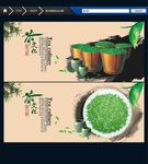 茶文化