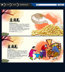 豆腐花