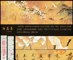 花非花中国画装饰