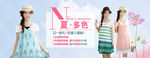 女装海报