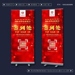 签到处展架