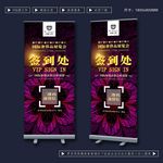 签到处展架