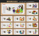 国学经典