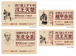 地产广告历史人物篇