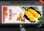 老婆饼 中国风