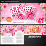 母亲节
