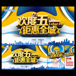 五一
