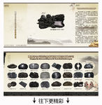 砚台公司工艺品宣传单