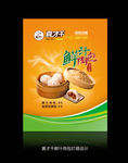 鲜汁肉包小笼包