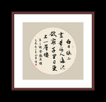 书法