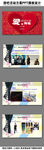 情人节活动方案PPT