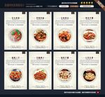 新疆特色菜海报