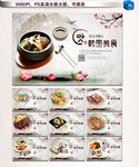 韩国料理广告海报图片