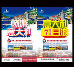 意大利旅游